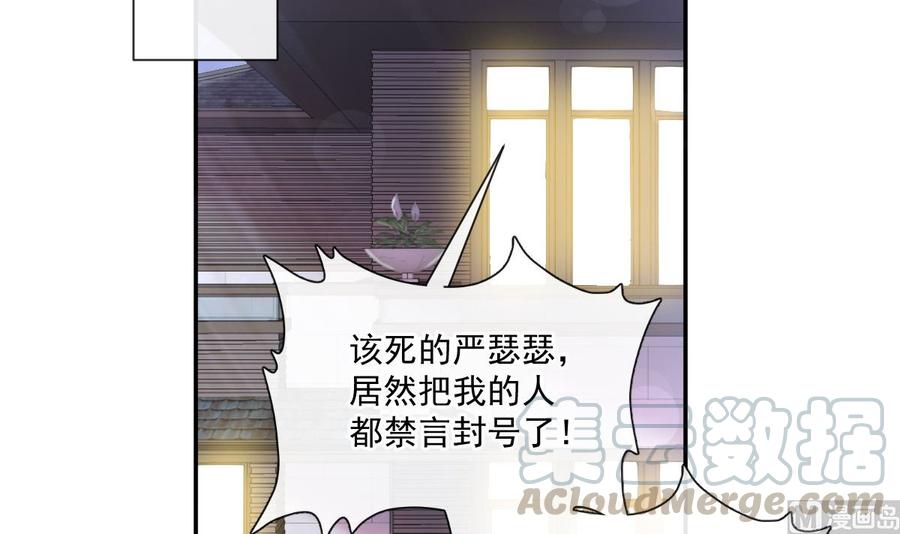 第163话 傅靳琛 大坏蛋！112