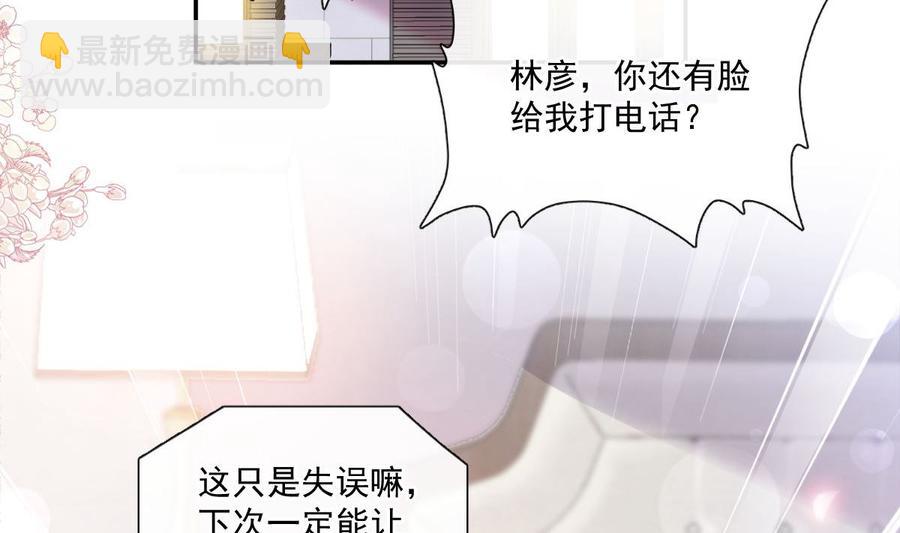 第163话 傅靳琛 大坏蛋！113