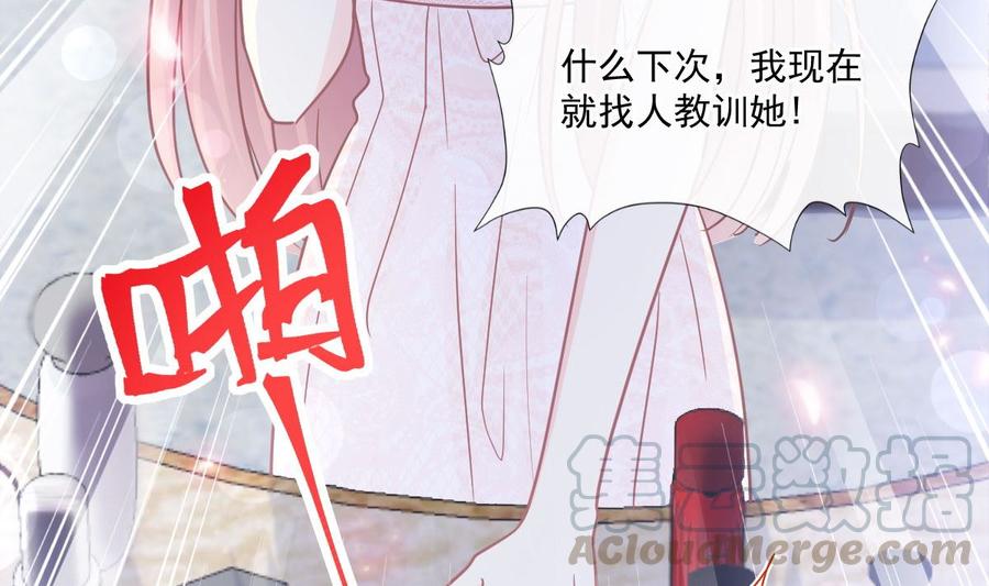 第163话 傅靳琛 大坏蛋！116
