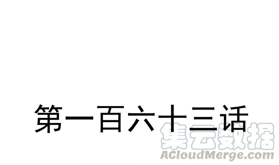 第163话 傅靳琛 大坏蛋！12