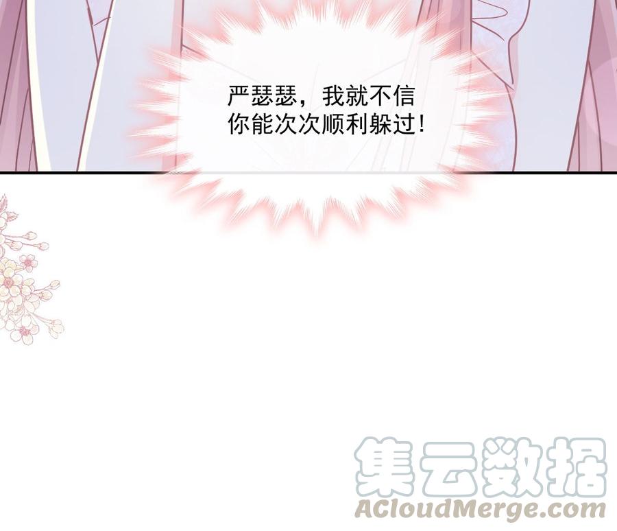 第163话 傅靳琛 大坏蛋！120