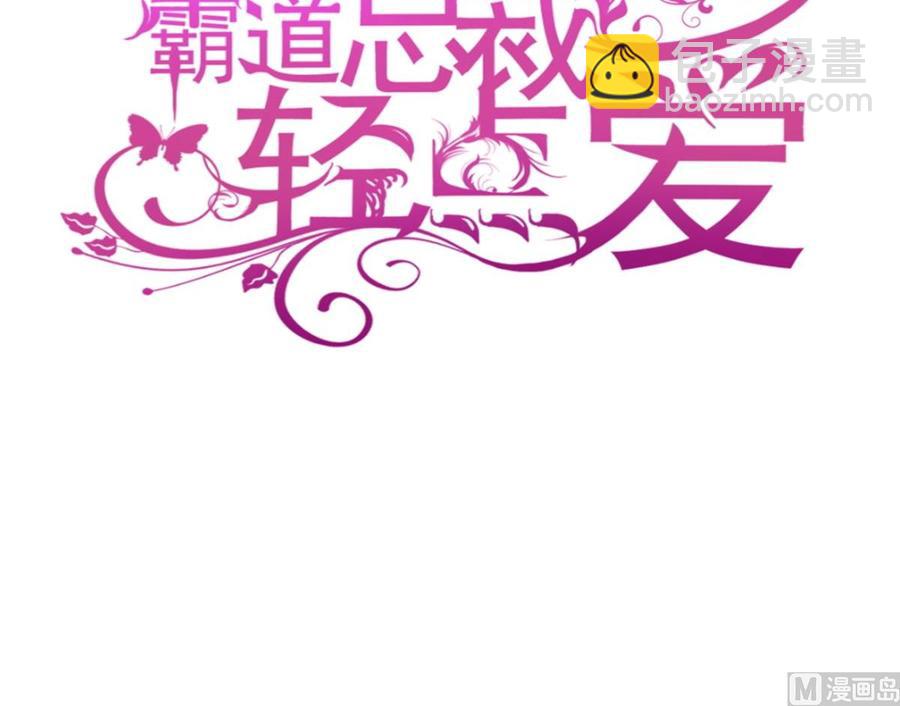 第163话 傅靳琛 大坏蛋！2