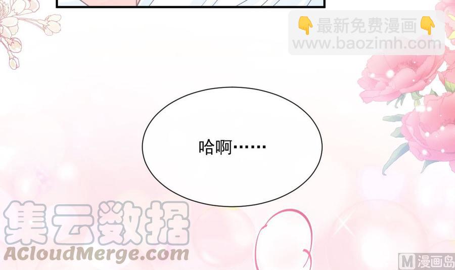 第163话 傅靳琛 大坏蛋！20