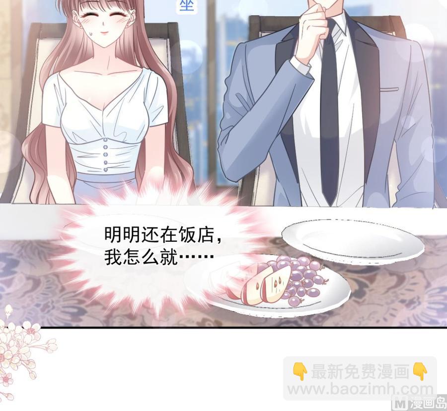 第163话 傅靳琛 大坏蛋！29