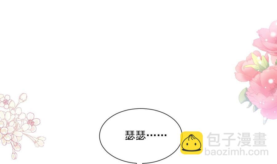第163话 傅靳琛 大坏蛋！3