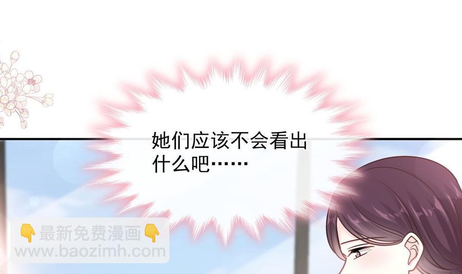 第163话 傅靳琛 大坏蛋！30