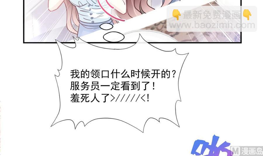第163话 傅靳琛 大坏蛋！35