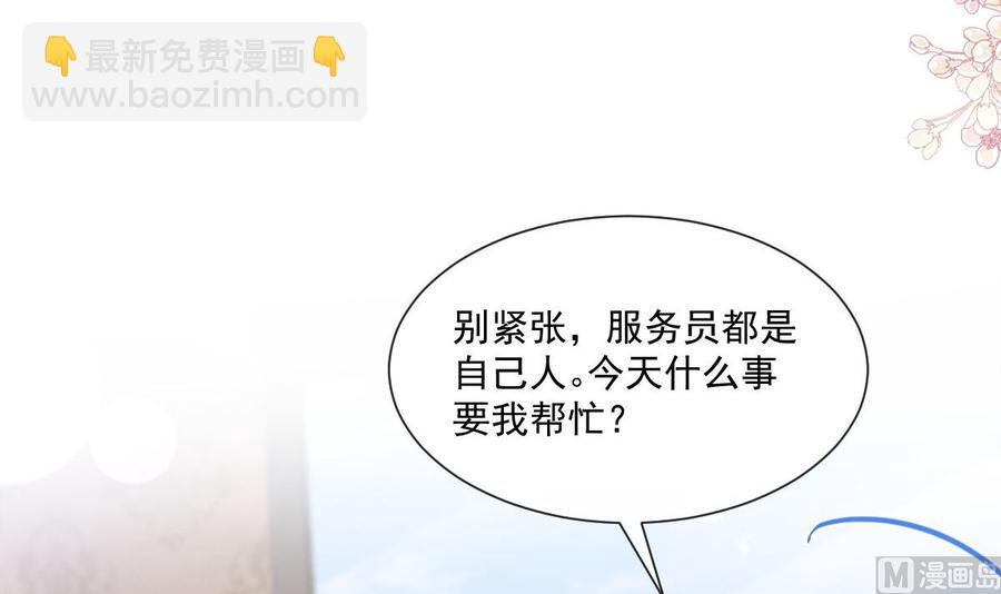 第163话 傅靳琛 大坏蛋！38