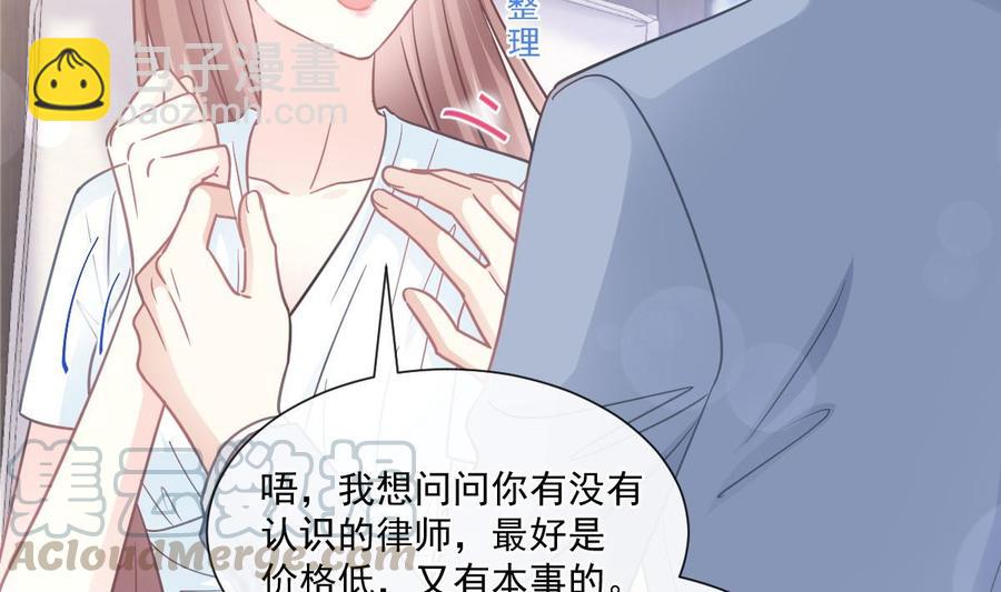 第163话 傅靳琛 大坏蛋！40