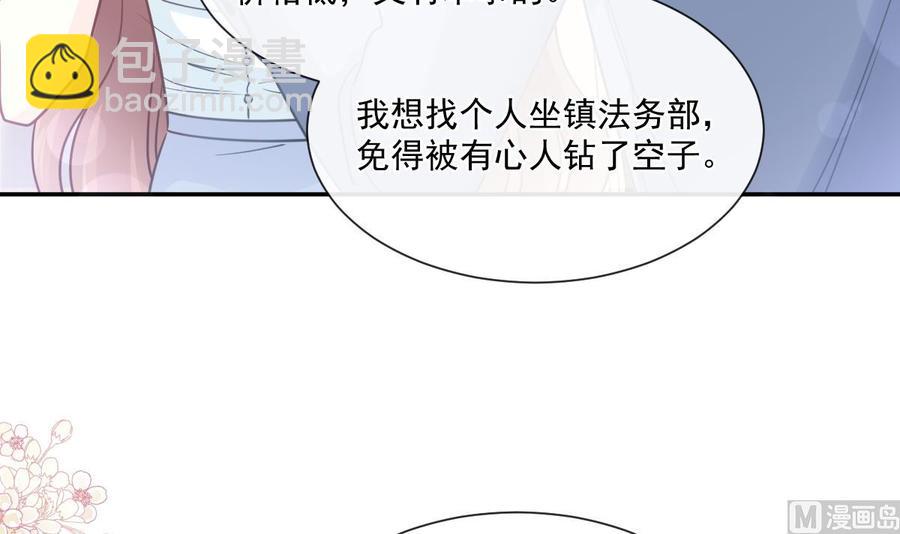第163话 傅靳琛 大坏蛋！41