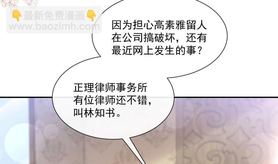 第163话 傅靳琛 大坏蛋！42