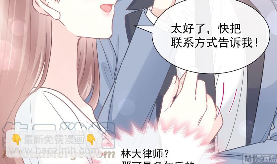 第163话 傅靳琛 大坏蛋！44
