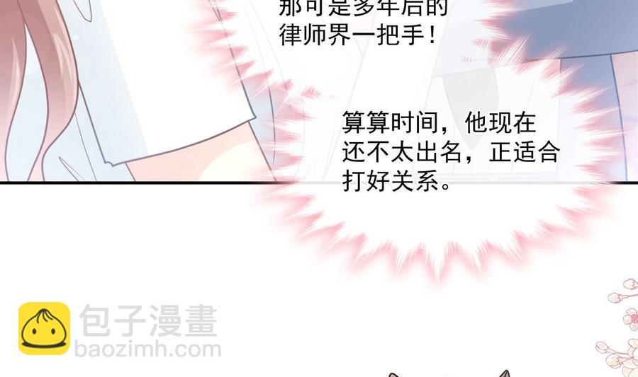 第163话 傅靳琛 大坏蛋！45