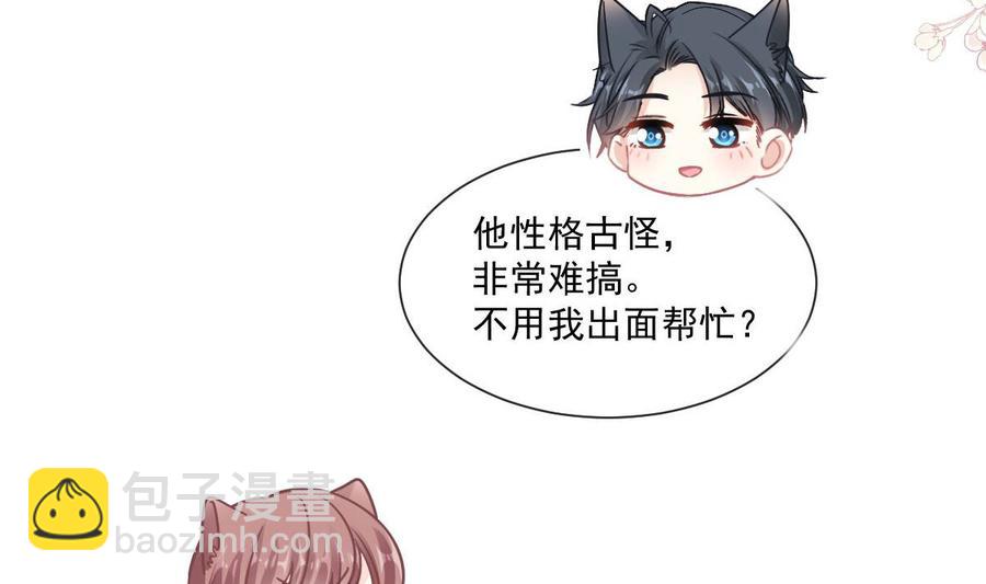 第163话 傅靳琛 大坏蛋！46