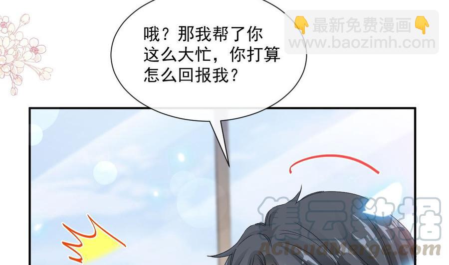 第163话 傅靳琛 大坏蛋！48