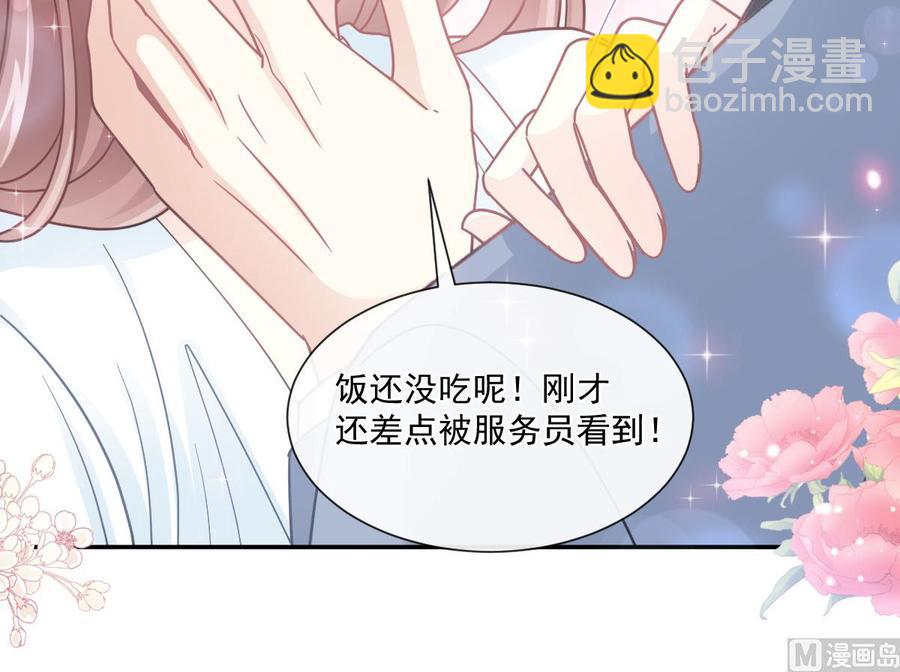 第163话 傅靳琛 大坏蛋！57
