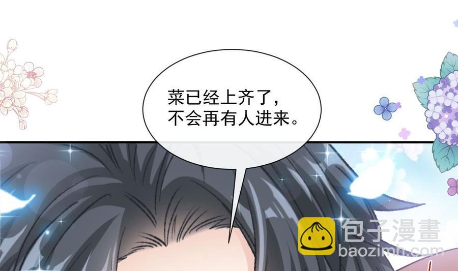 第163话 傅靳琛 大坏蛋！58