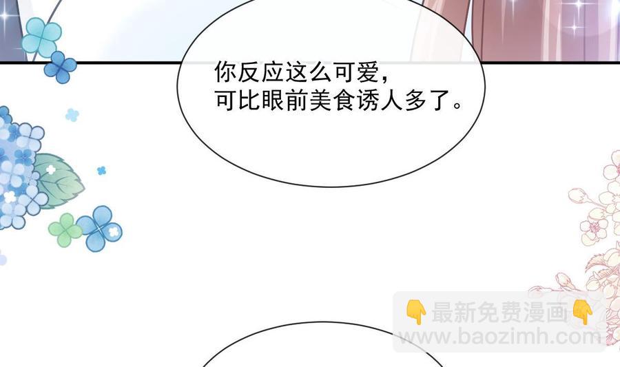 第163话 傅靳琛 大坏蛋！61