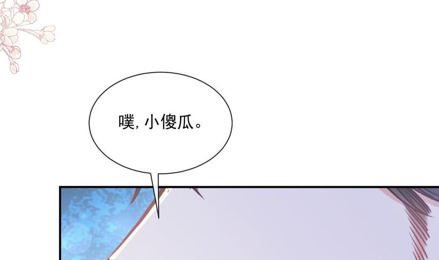 第163话 傅靳琛 大坏蛋！65