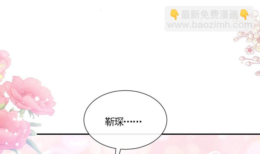 第163话 傅靳琛 大坏蛋！7
