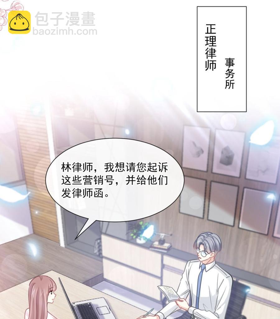 第163话 傅靳琛 大坏蛋！77