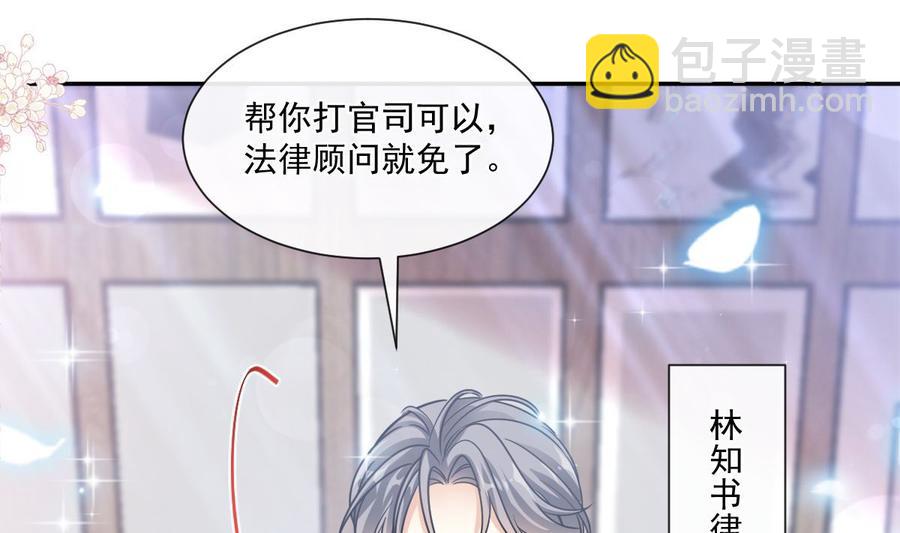 第163话 傅靳琛 大坏蛋！79