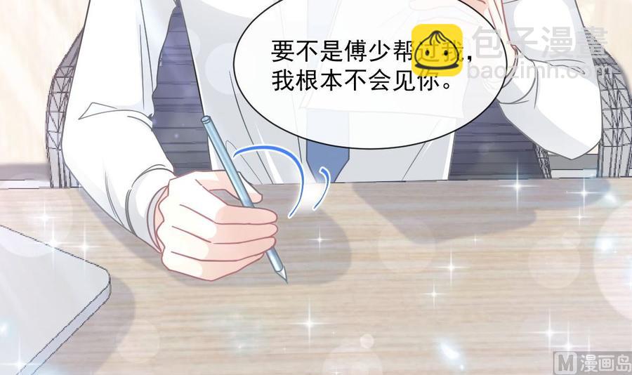 第163话 傅靳琛 大坏蛋！81