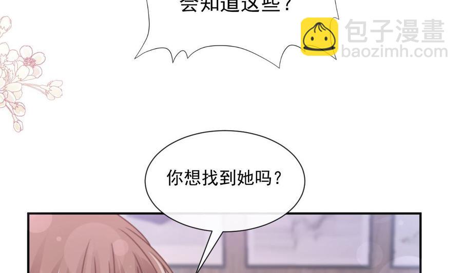 第163话 傅靳琛 大坏蛋！86