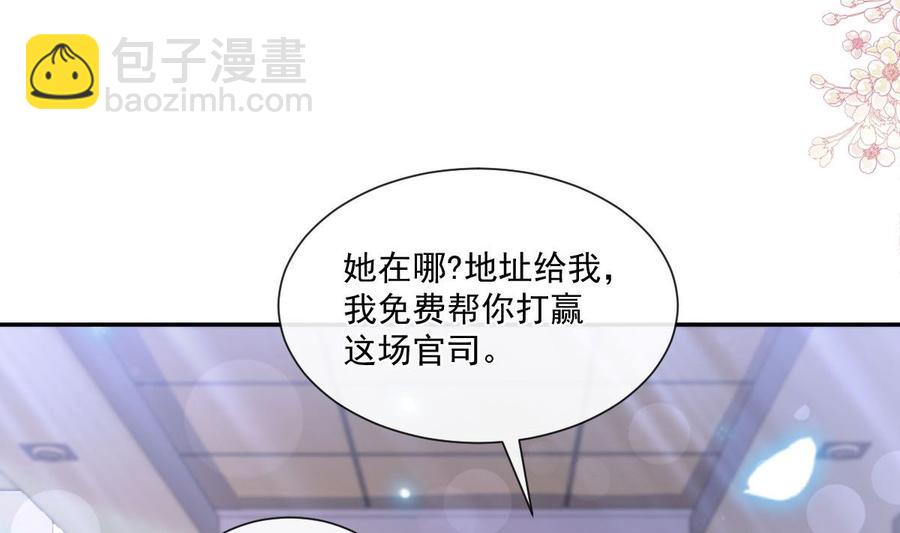 第163话 傅靳琛 大坏蛋！89