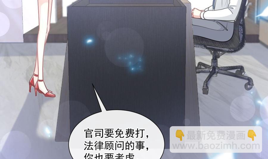 第163话 傅靳琛 大坏蛋！91