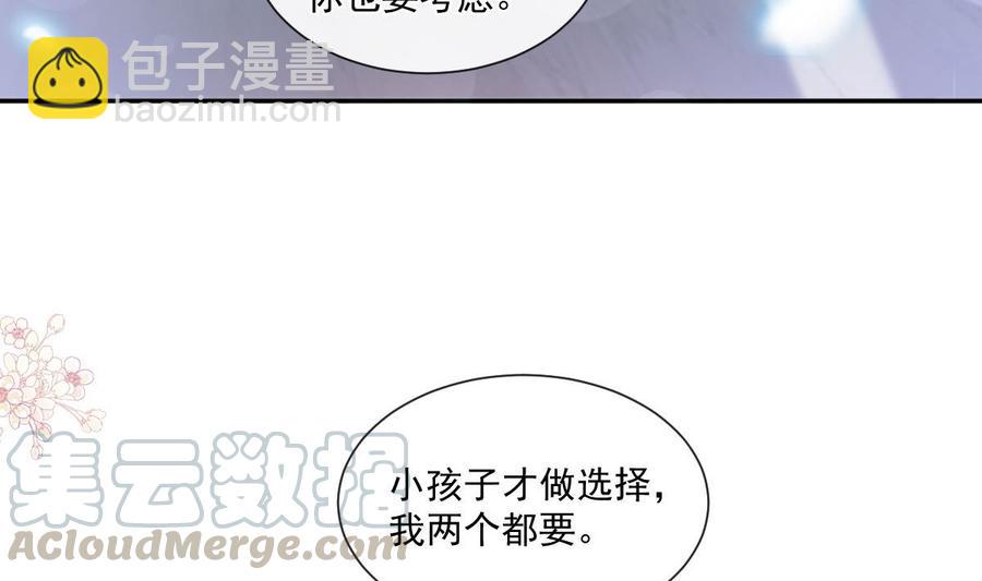第163话 傅靳琛 大坏蛋！92