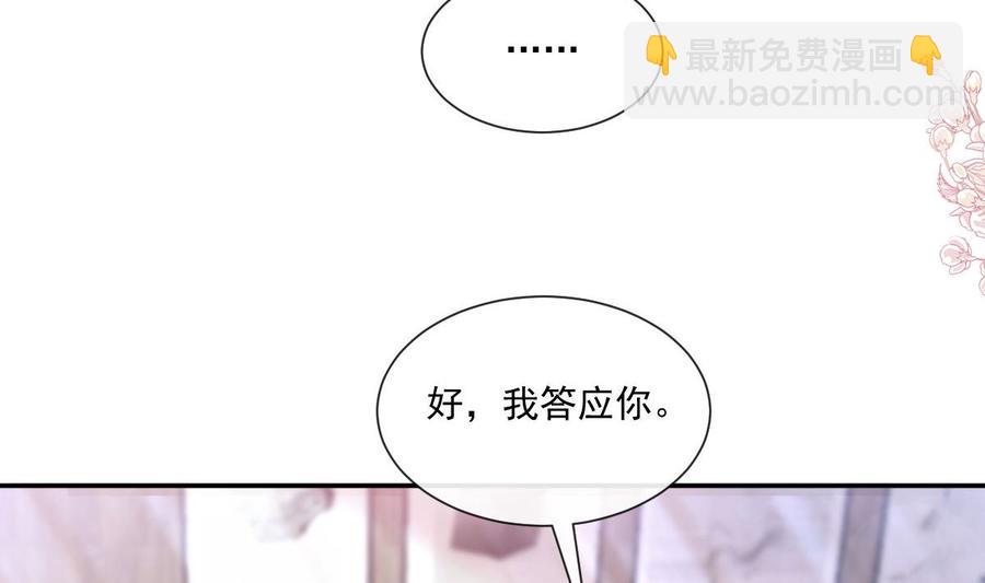 第163话 傅靳琛 大坏蛋！95