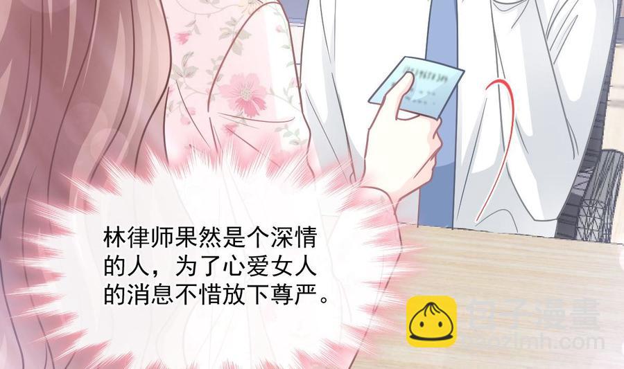 第163话 傅靳琛 大坏蛋！97