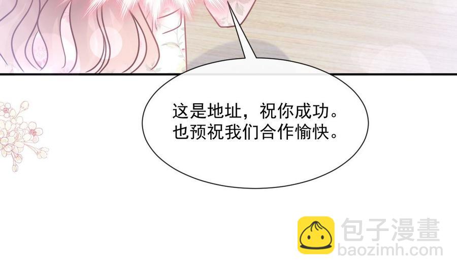 第163话 傅靳琛 大坏蛋！98