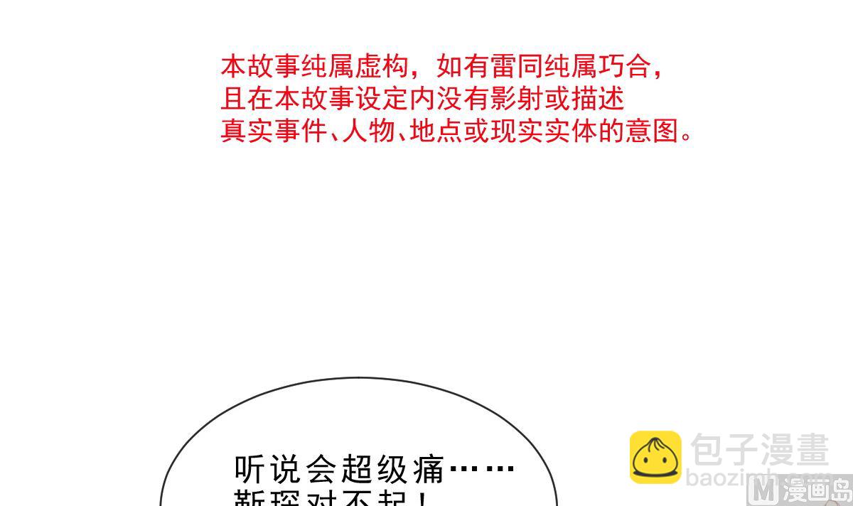 184 傅靳琛的惩罚11