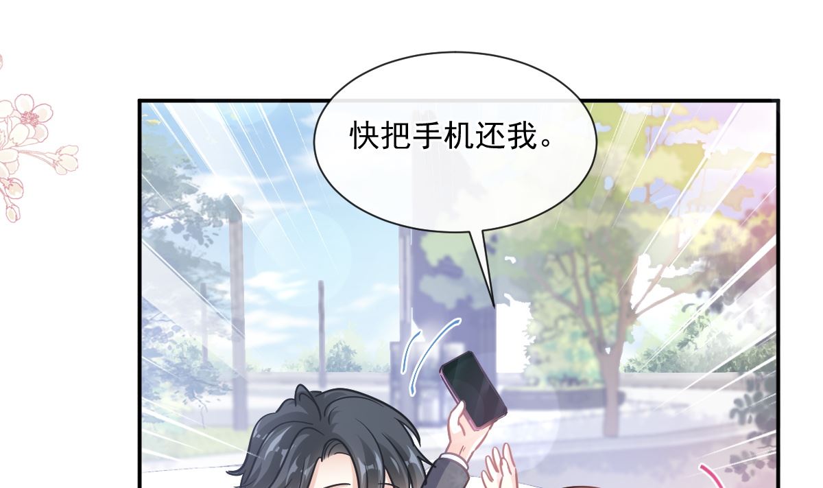 184 傅靳琛的惩罚119