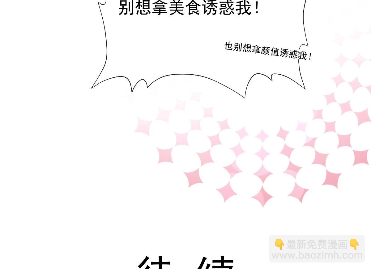 184 傅靳琛的惩罚129
