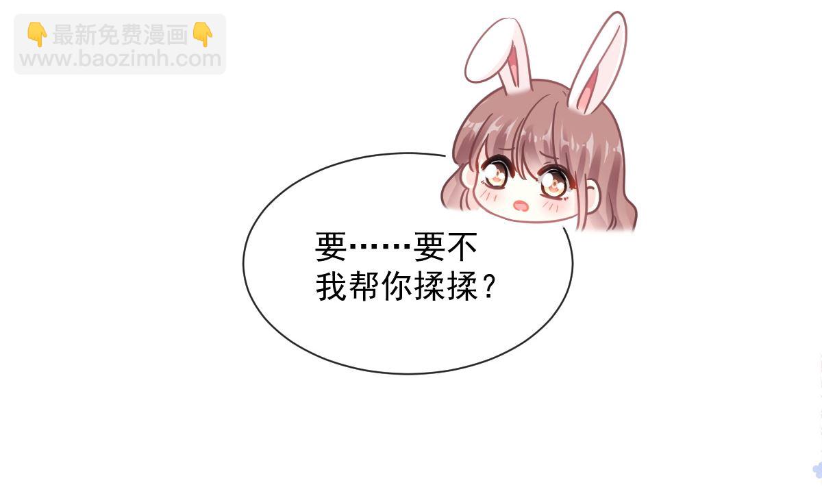 184 傅靳琛的惩罚19