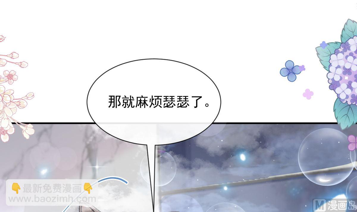184 傅靳琛的惩罚20