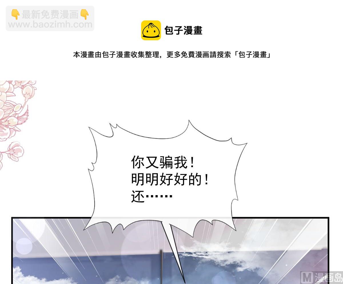 184 傅靳琛的惩罚26