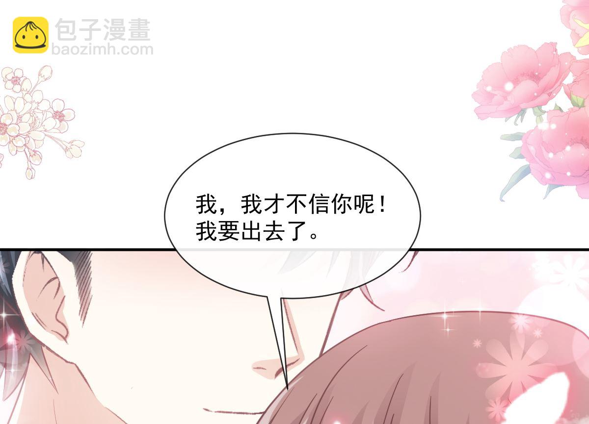 184 傅靳琛的惩罚33