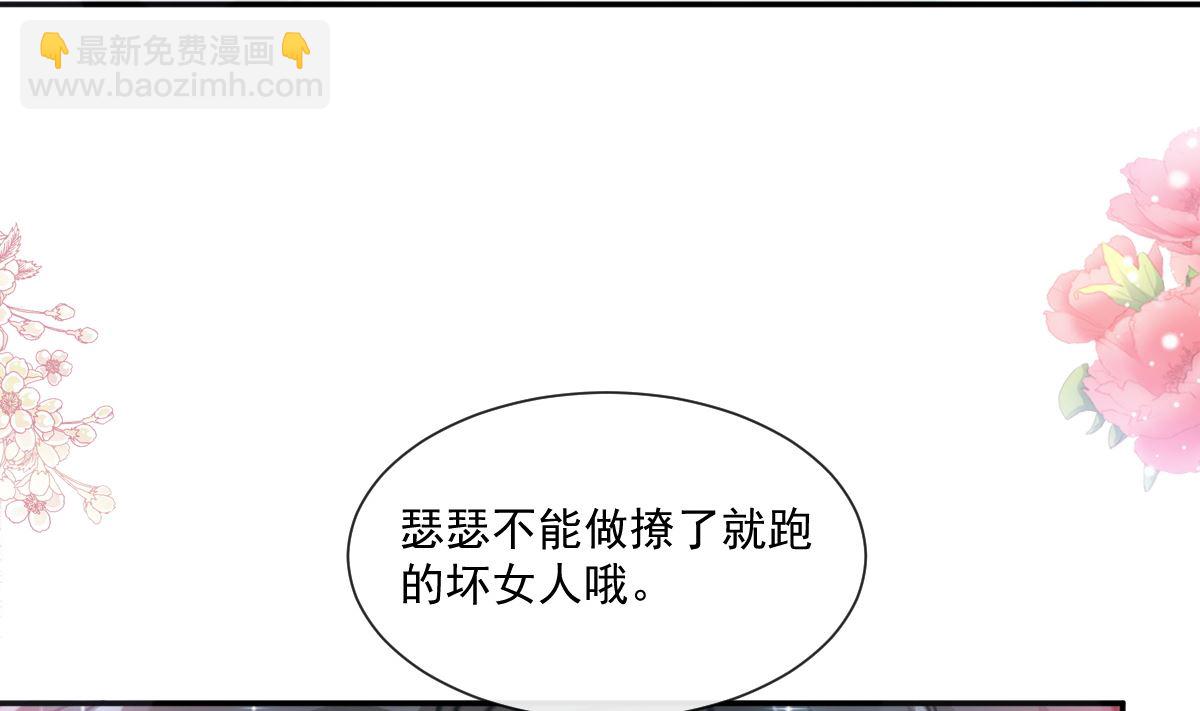184 傅靳琛的惩罚50