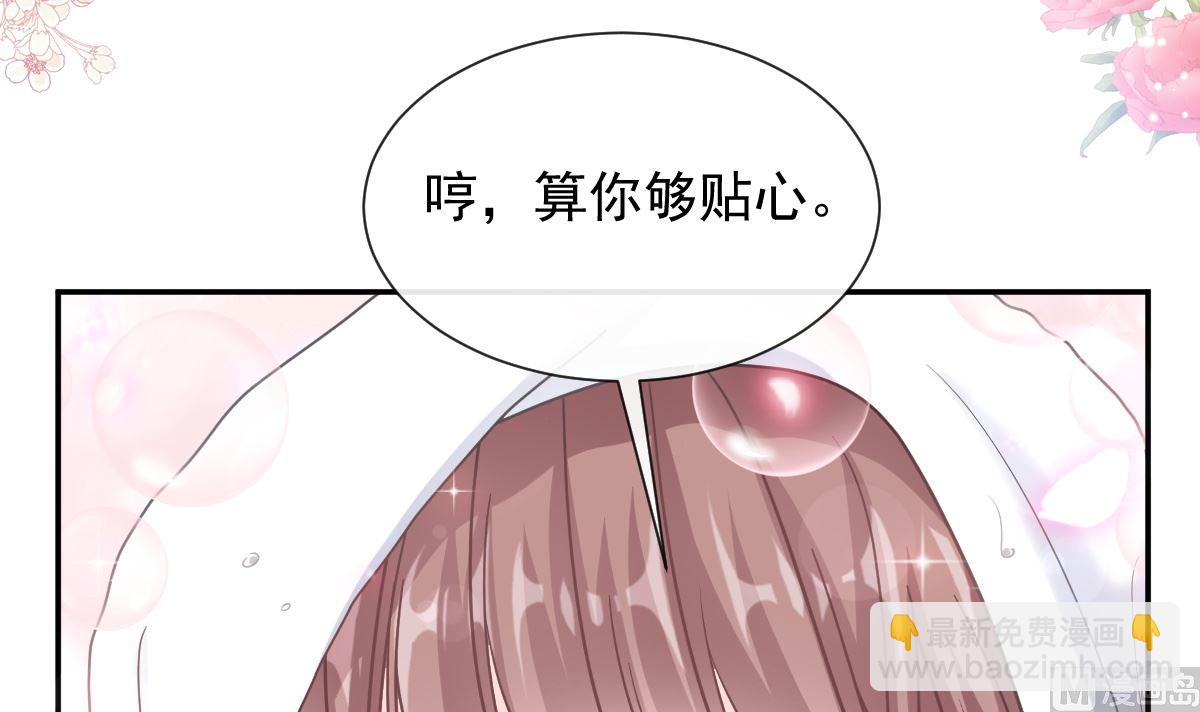 184 傅靳琛的惩罚72