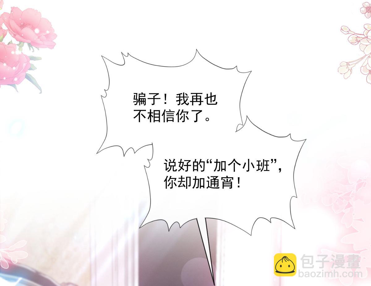 184 傅靳琛的惩罚79