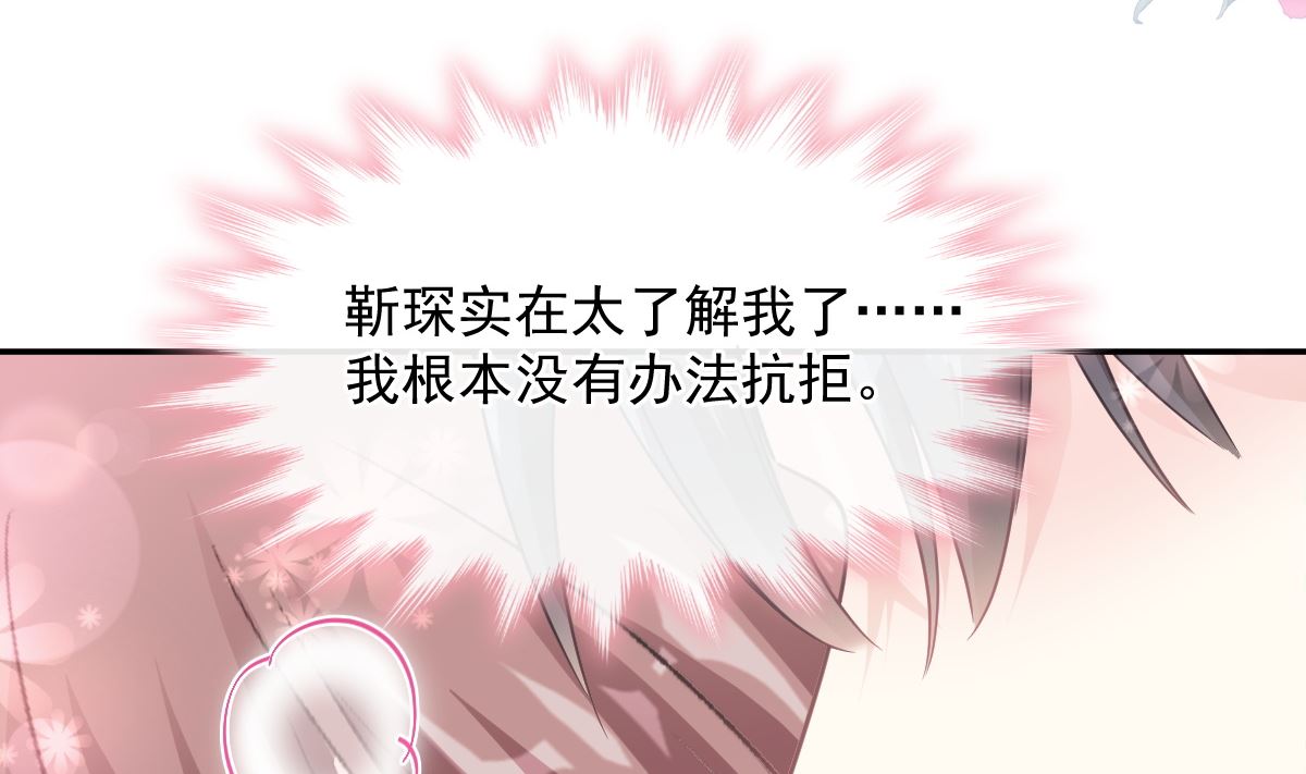 184 傅靳琛的惩罚89