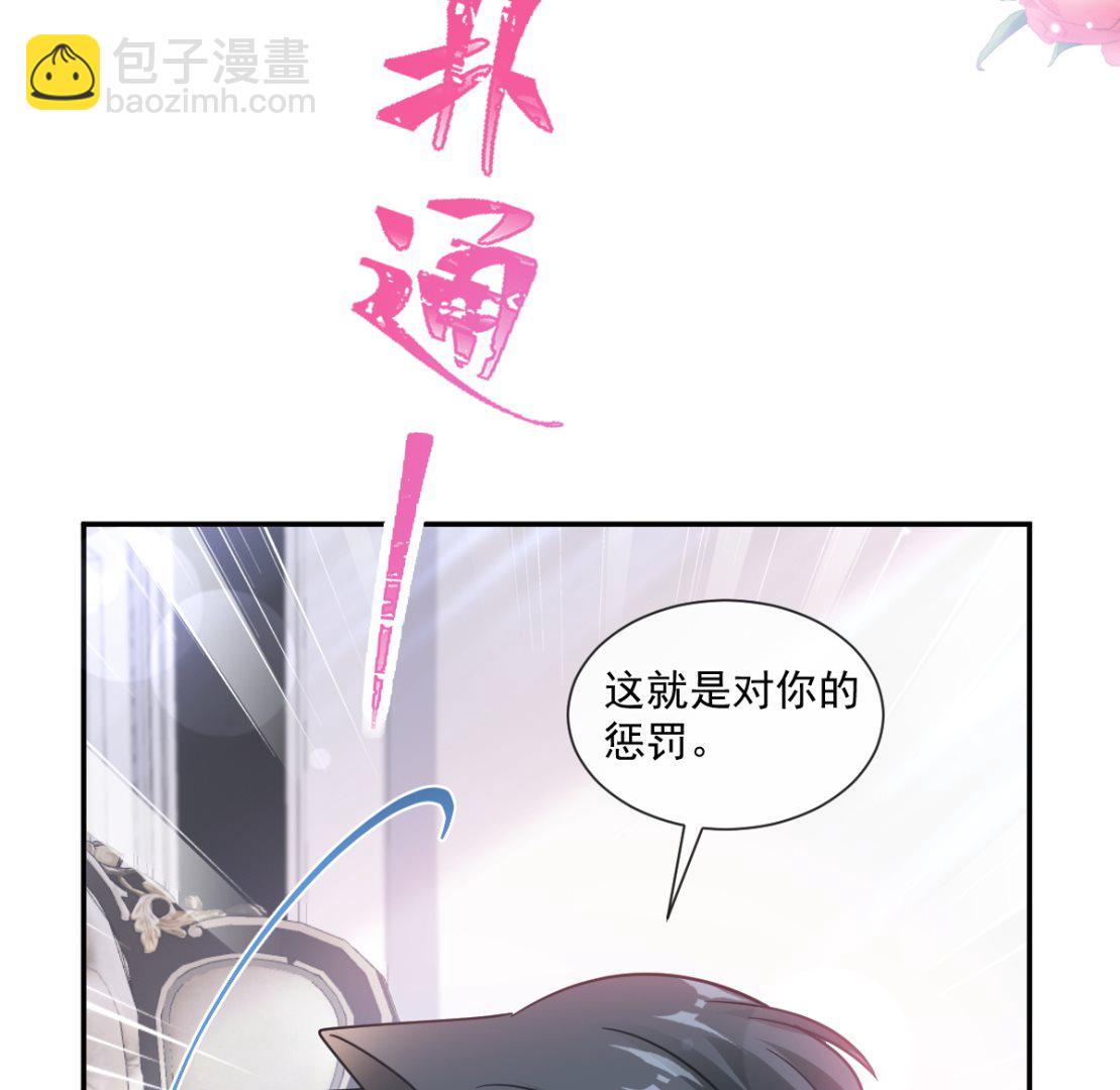 184 傅靳琛的惩罚97