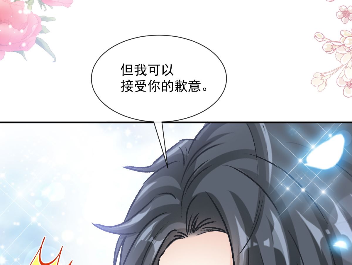 198 傅靳琛的纯情？104