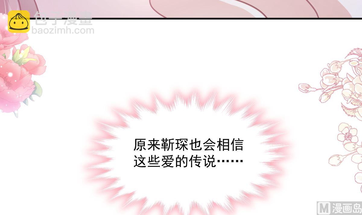 198 傅靳琛的纯情？109