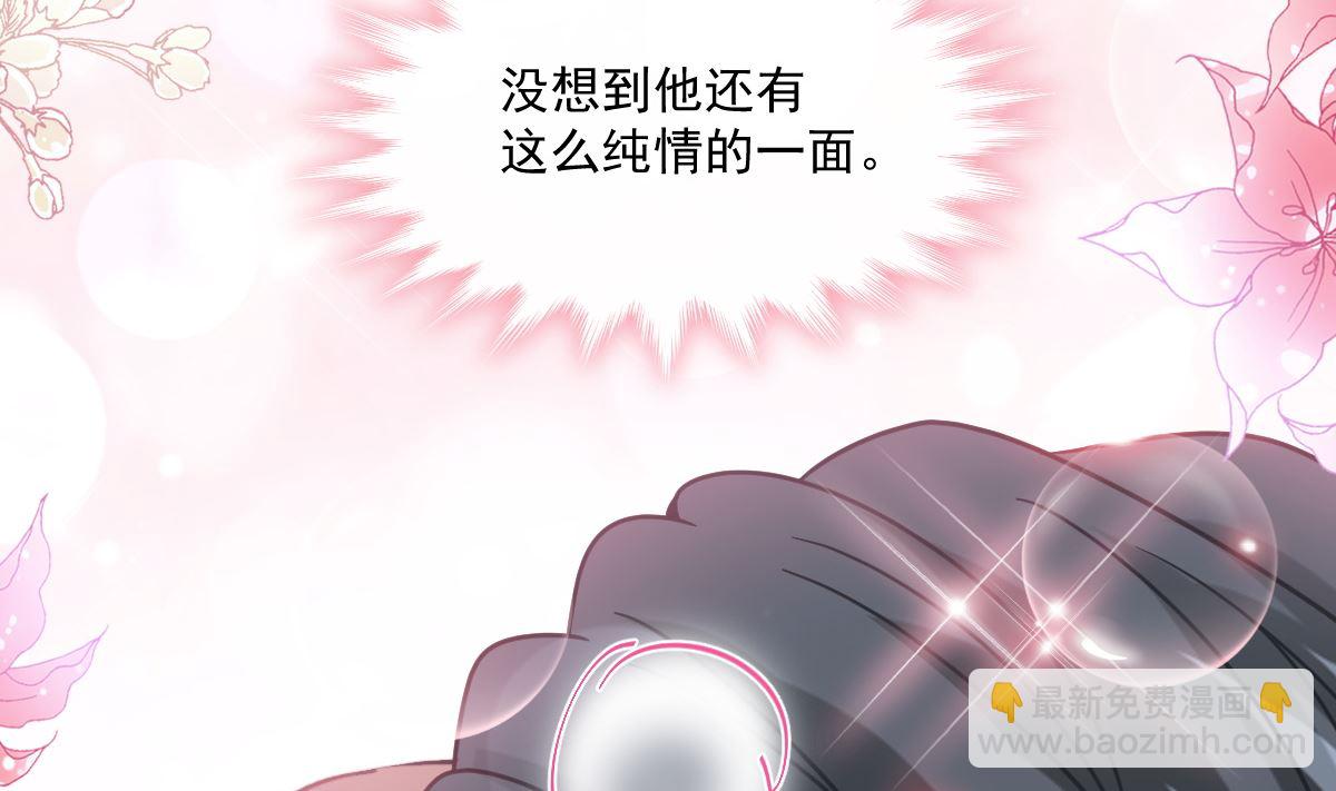 198 傅靳琛的纯情？113