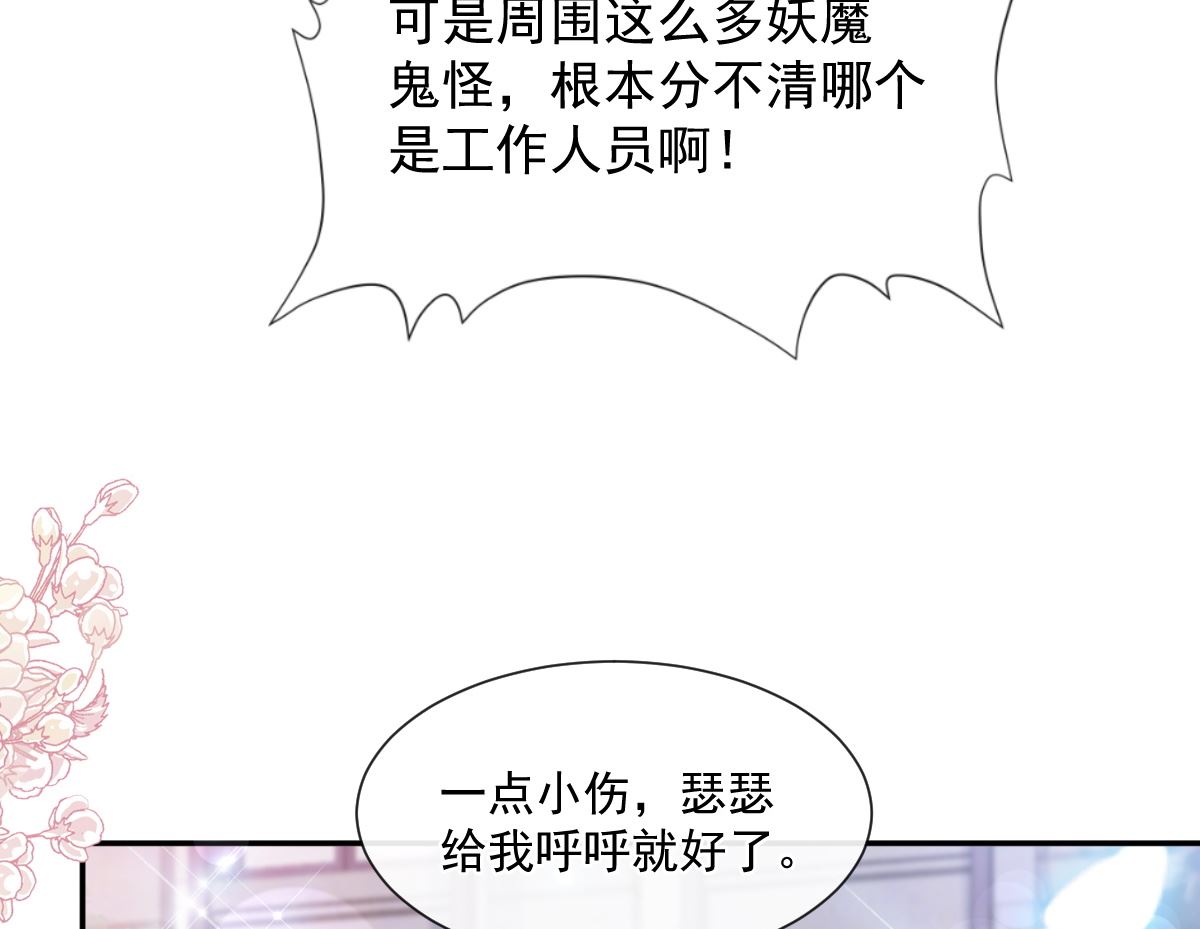 198 傅靳琛的纯情？27